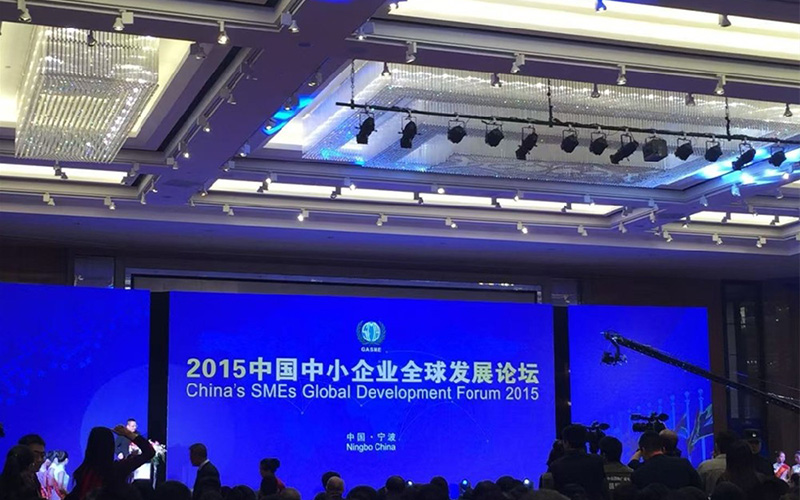 Foro de Desarrollo Global de las Pymes de China 2015